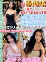 台北定點茶-楊超越