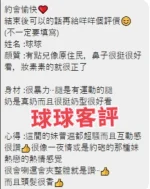 台中定點茶-球球：圖片 3