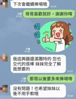 苗栗定點茶-甜甜：圖片 2