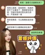 台南定點茶-蕾娜：圖片 4