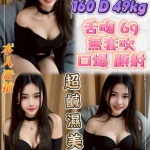 新北定點茶-坦妮