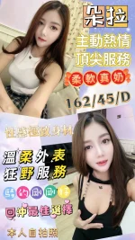 彰化定點茶-朵拉