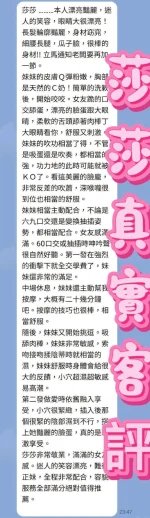 桃園外送茶-莎莎：圖片 2