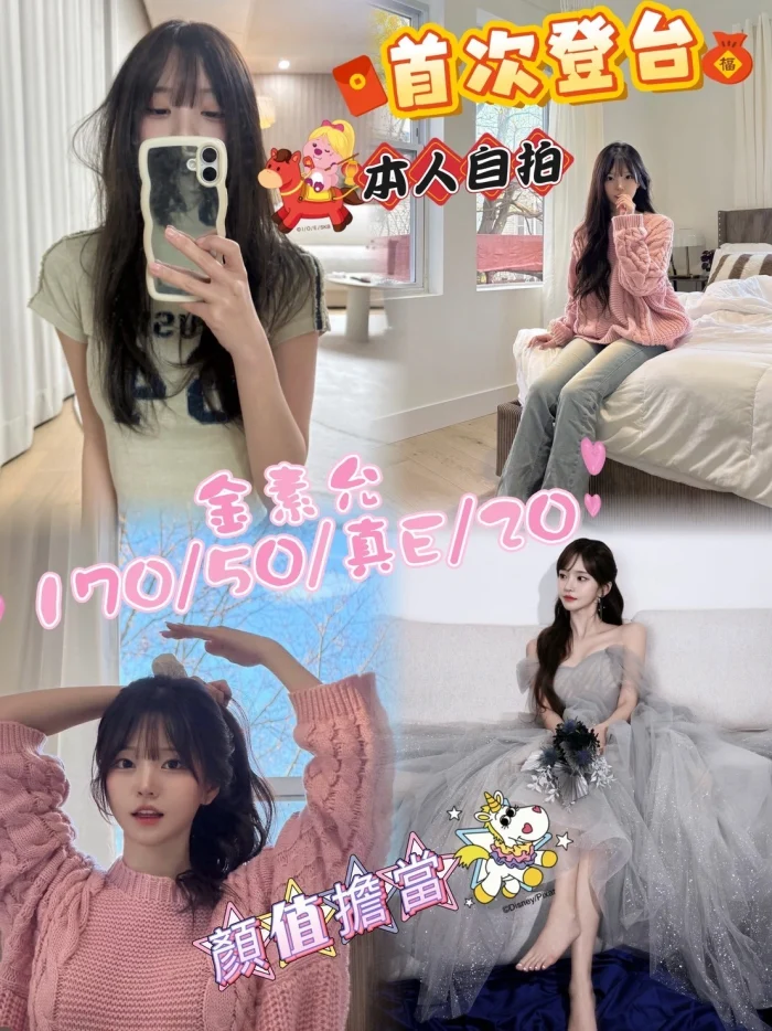 台中定點茶-金素允：圖片 1