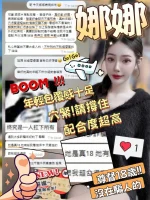 台中外送茶-娜娜：圖片 3