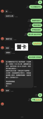 台中定點茶-蕾卡：圖片 9