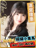 台北外送茶-清宮理惠：圖片 2