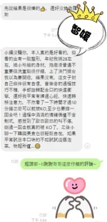 台中外送茶-智媛：圖片 4