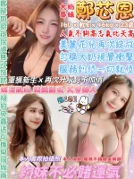 台北定點茶-鄭芯恩