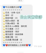 台南定點茶-仙女：圖片 14