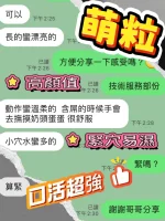 台中定點茶-萌粒：圖片 5