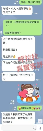 台北定點茶-呼拉拉：圖片 2