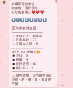 苗栗定點茶-蘇婷雪：圖片 3