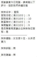 新竹定點茶-雪梨：圖片 12