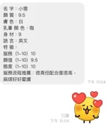 桃園定點茶-小雪：圖片 7