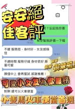 台中定點茶-安安：圖片 2