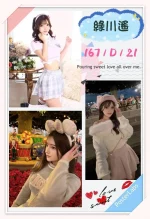 台北外送茶-綠川遙：圖片 4