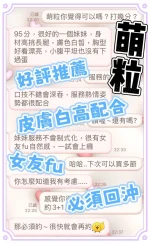 台中定點茶-萌粒：圖片 2