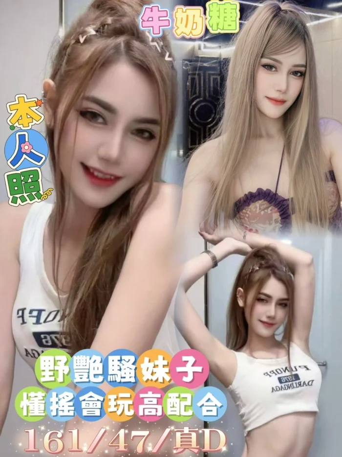 嘉義定點茶-牛奶糖：圖片 1