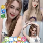 嘉義定點茶-牛奶糖