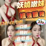 新竹定點茶-麗麗