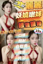 新竹定點茶-麗麗