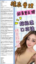 台中外送茶-橋本愛理：圖片 14