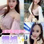 桃園定點茶-櫃姐