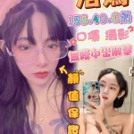 台中定點茶-洛嫣