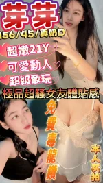 新竹定點茶-芽芽