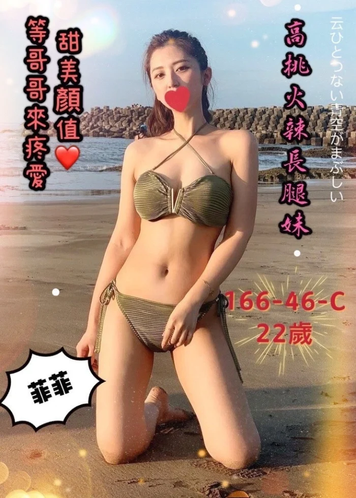 台中外送茶-菲菲：圖片 1