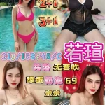 桃園定點茶-若瑄