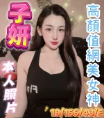 台中定點茶-子妍：圖片 2