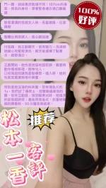 台北定點茶-松本一香：圖片 2