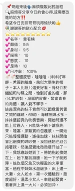 桃園定點茶-章若楠：圖片 2