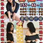 台北定點茶-春魅