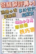 台中定點茶-季恩：圖片 8