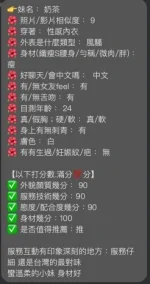 花蓮定點茶-奶茶：圖片 2