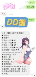 台中定點茶-夢怡:圖片 4