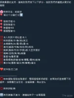 新竹定點茶-莉莉安：圖片 15