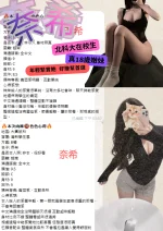 桃園定點茶-奈希：圖片 2