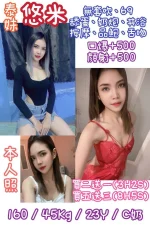 台北定點茶-悠米