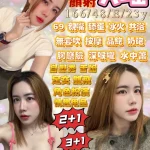 宜蘭定點茶-貝瑤