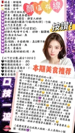 台中外送茶-柳瑞珠：圖片 4