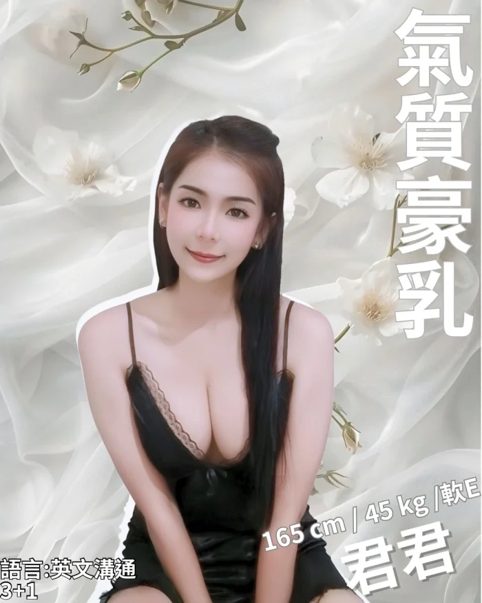 新竹定點茶-君君：圖片 1