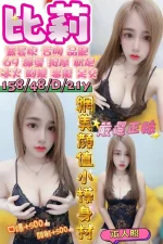 桃園定點茶-比莉