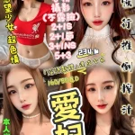 新竹定點茶-愛妃