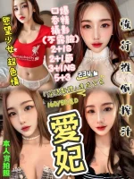 新竹定點茶-愛妃