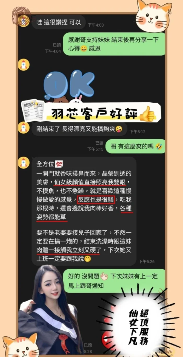 台中外送茶-羽芯：圖片 3