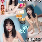 桃園定點茶-高冰腩